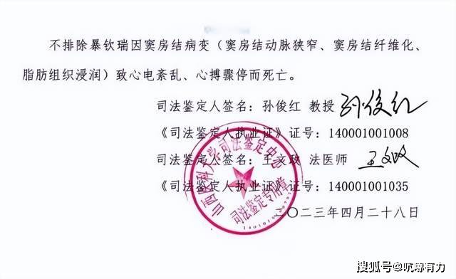 等刑讯逼供致人死亡11名办案人终被判刑！新葡京博彩3年前“开飞机”、电击生殖器(图2)