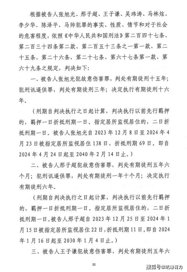 等刑讯逼供致人死亡11名办案人终被判刑！新葡京博彩3年前“开飞机”、电击生殖器(图6)